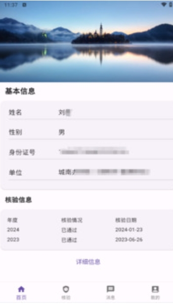 视觉 AI - 面部识别下载