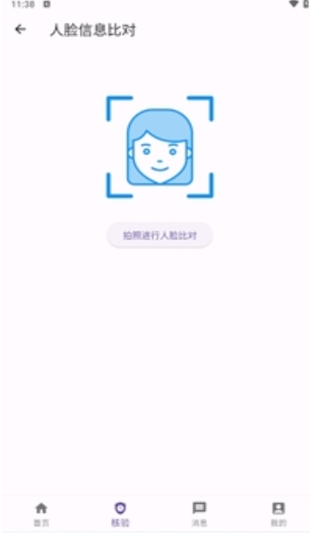 视觉 AI - 面部识别下载