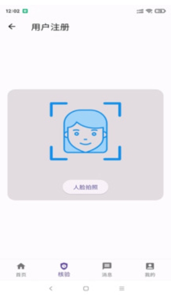 视觉 AI - 面部识别下载