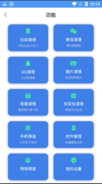 手机加速清理管家,手机加速清理管家下载