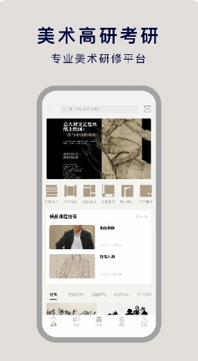 非旦艺术下载