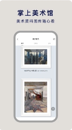 非旦艺术下载
