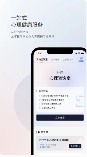 简单心理下载