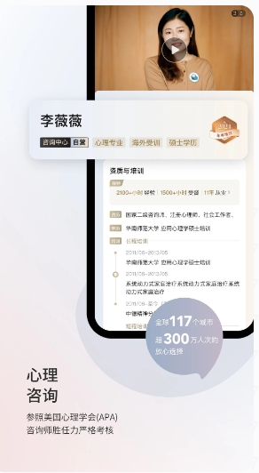 简单心理下载