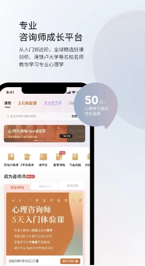 简单心理下载