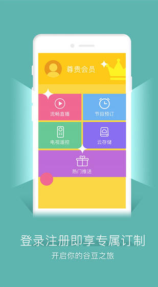 谷豆TV截图