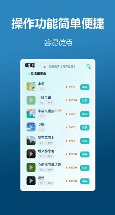 听晓截图