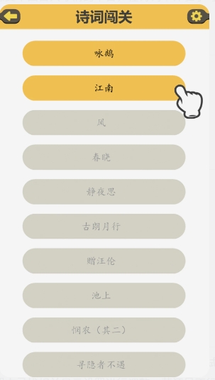 古诗泡泡下载
