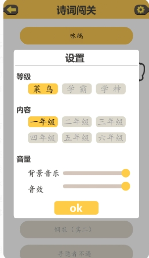 古诗泡泡下载