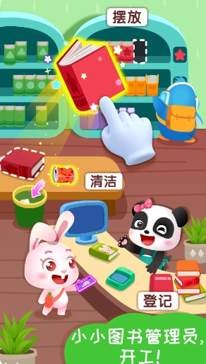 宝宝梦想小镇下载