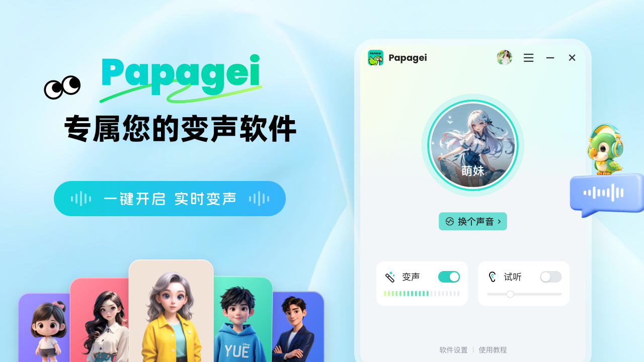 Papagei