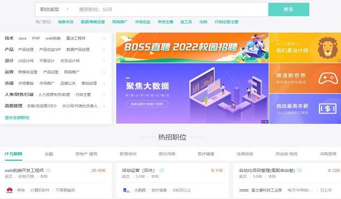boos直聘,boos直聘下载