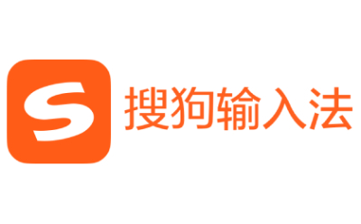 搜狗输入法