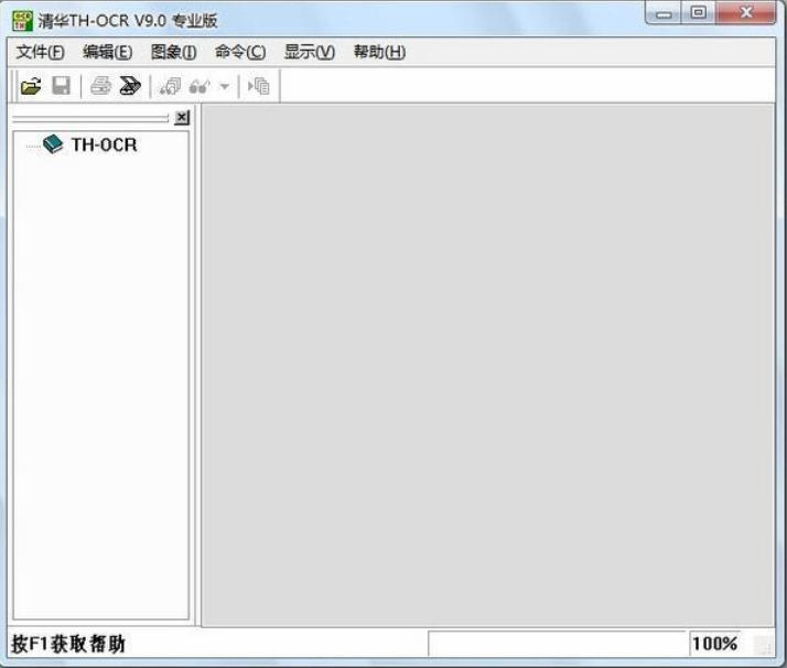 清华紫光ocr文字识别软件截图