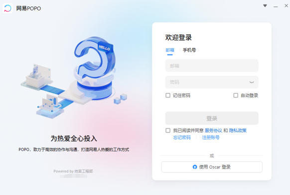 网易泡泡