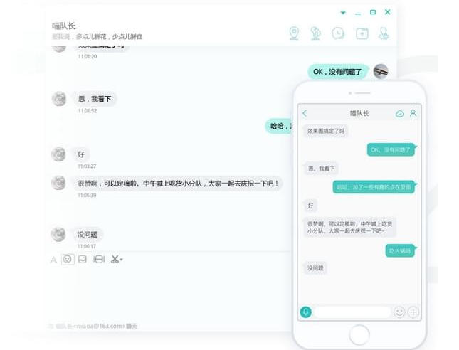 网易泡泡