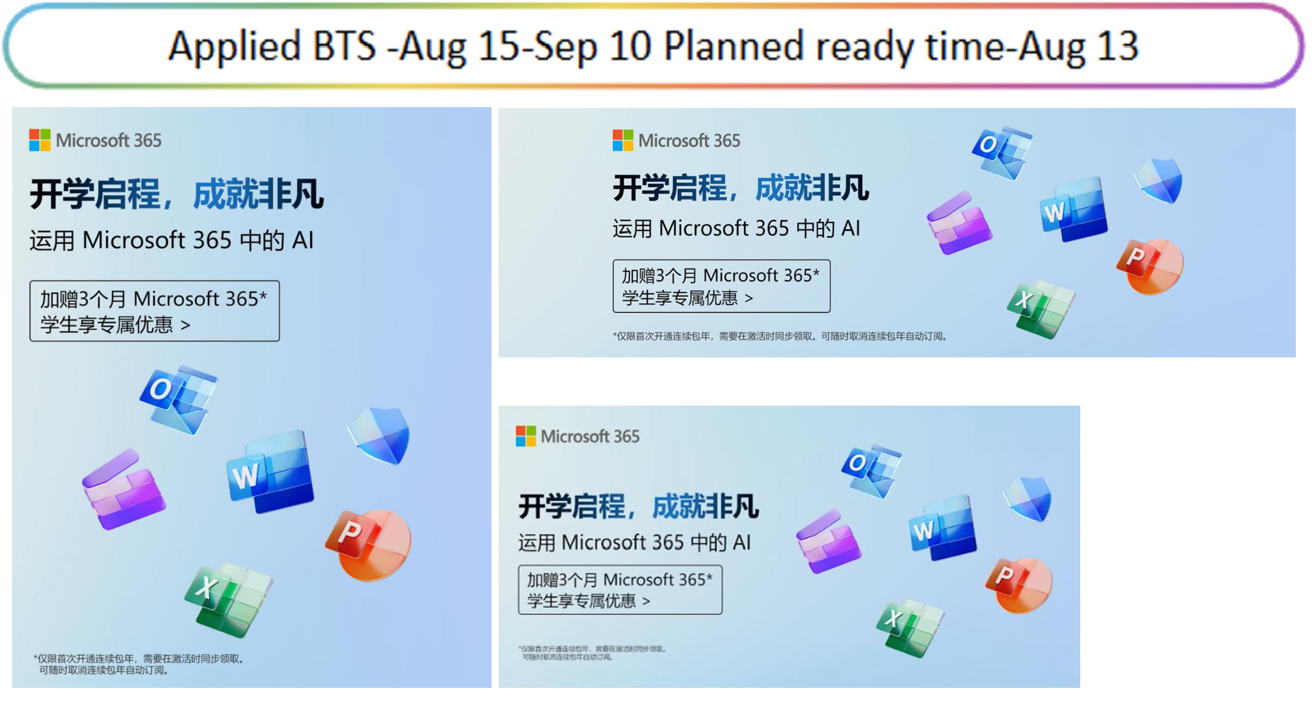 office365离线安装包截图