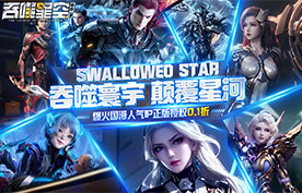 吞噬星空：黎明段首LOGO