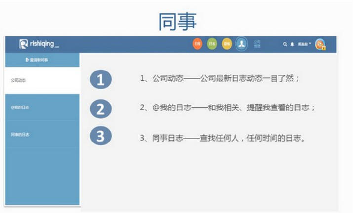 日事清截图