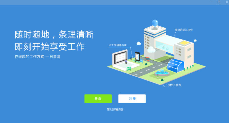 日事清截图