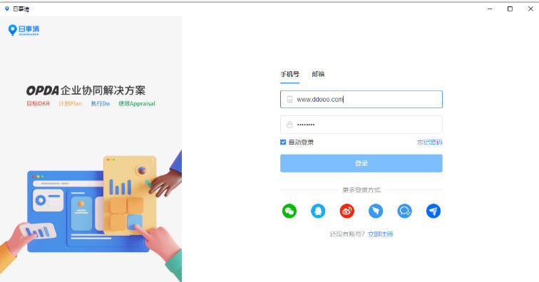日事清截图