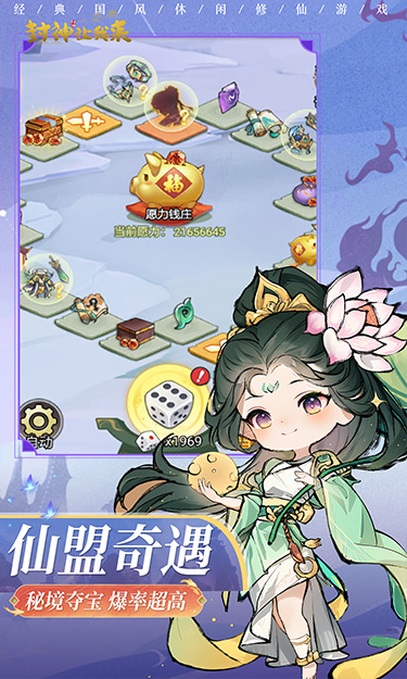封神让我来截图