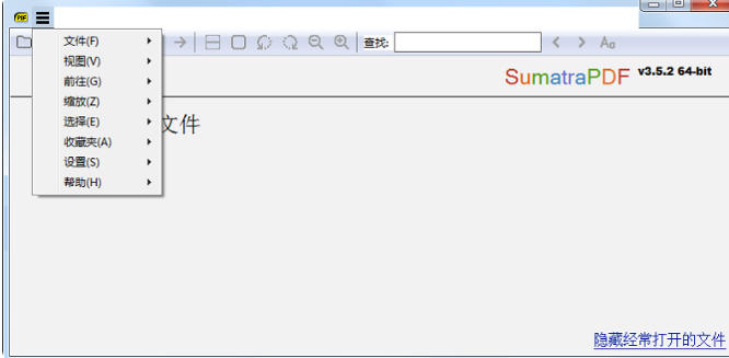 SumatraPDF最新版