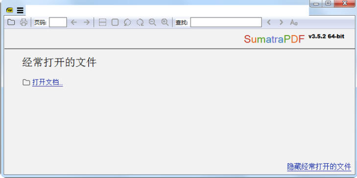 SumatraPDF最新版截图