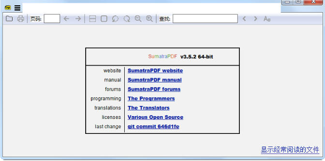 SumatraPDF最新版截图
