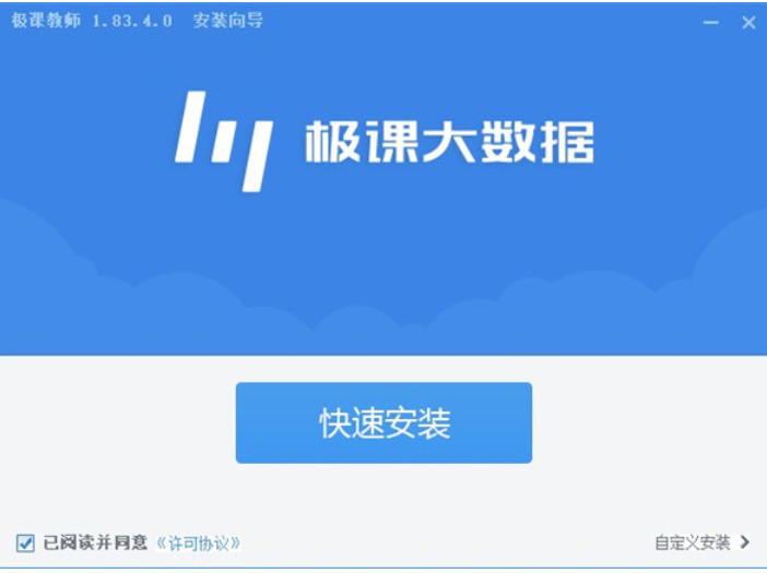 极课教师截图