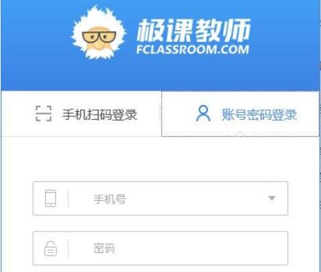 极课教师截图