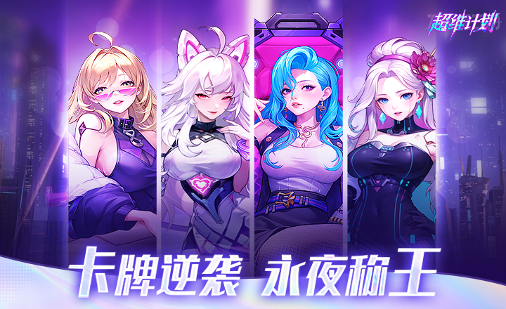 超维计划段首LOGO