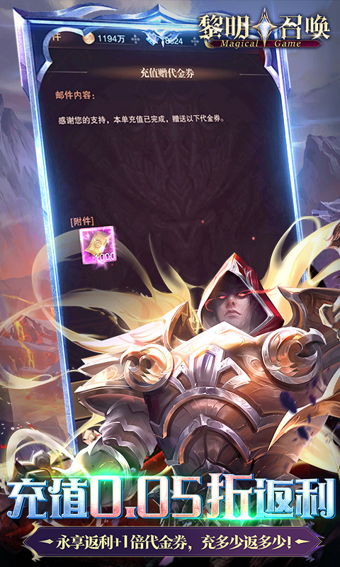 黎明召唤