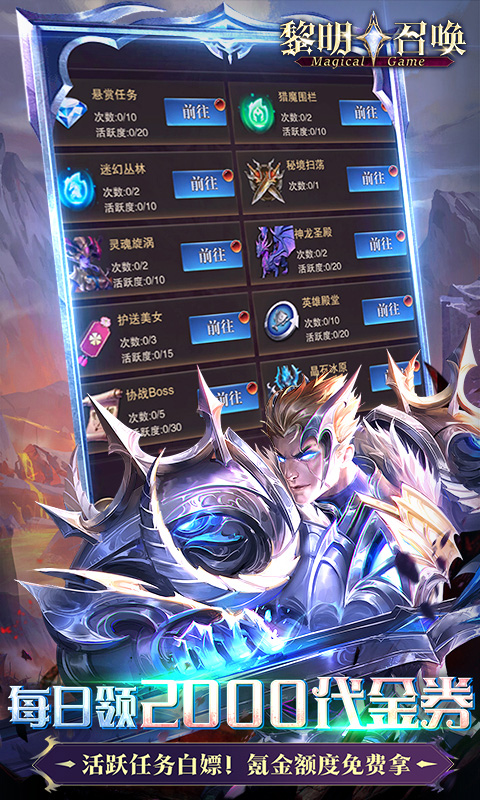 黎明召唤