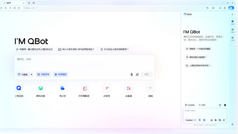 qq浏览器