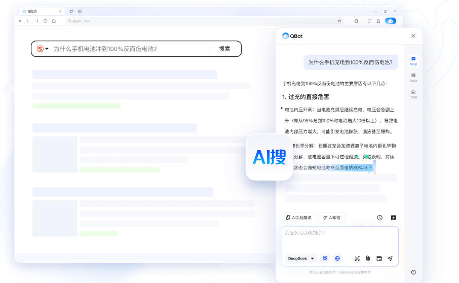 qq浏览器