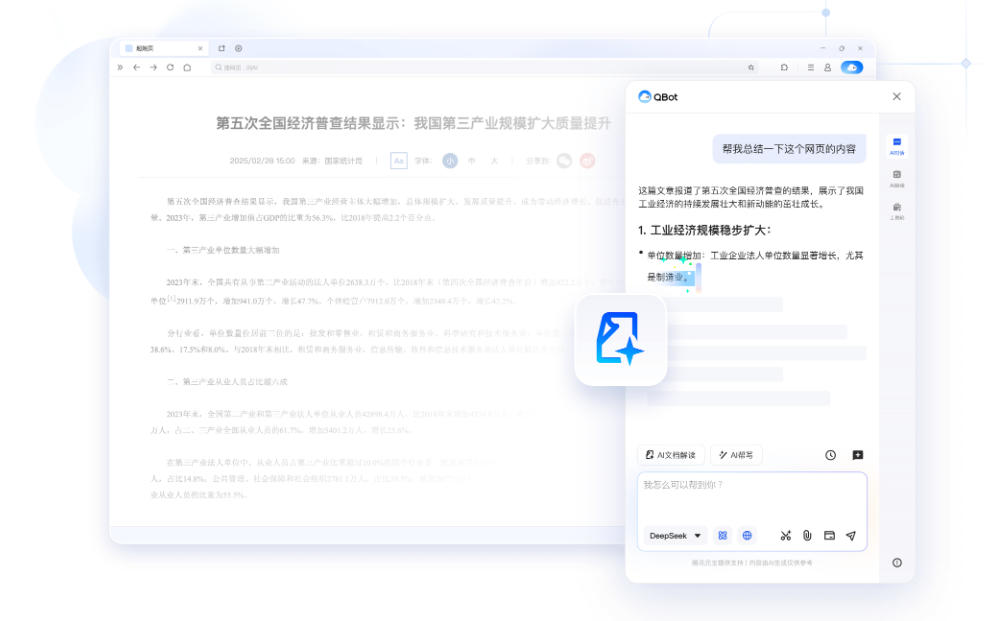 qq浏览器