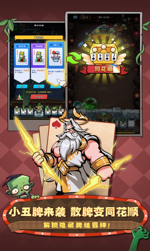 指尖斗士