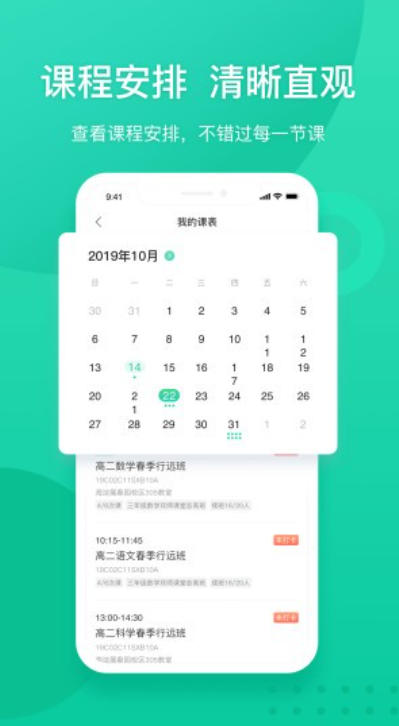 新东方教师端