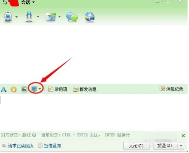 广讯通截图