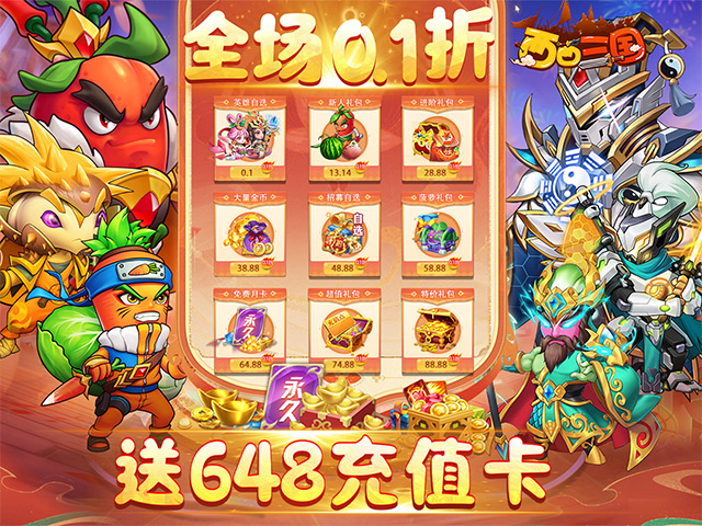 西西三国段首LOGO