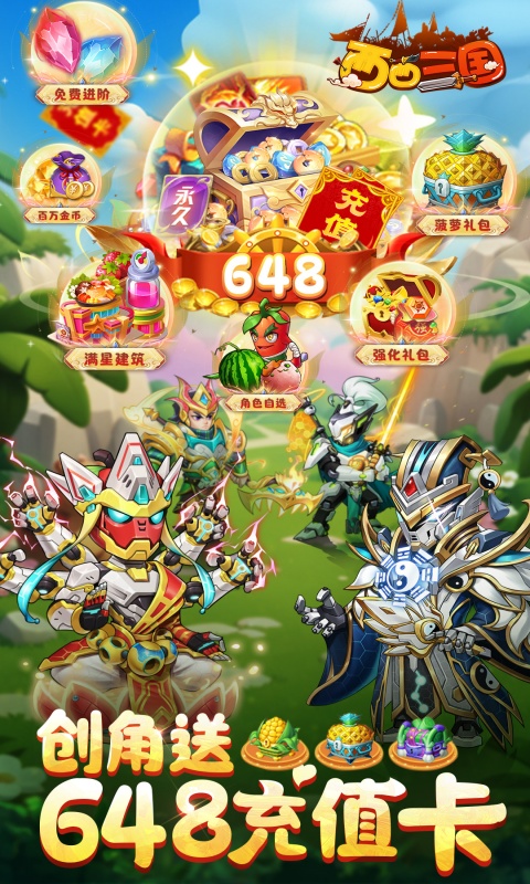 西西三国
