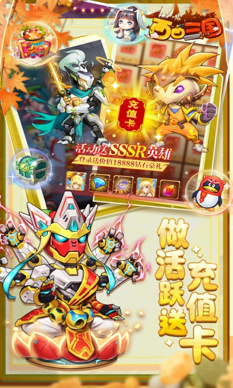 西西三国