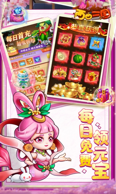 西西三国截图