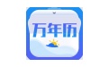 农历万年历段首LOGO