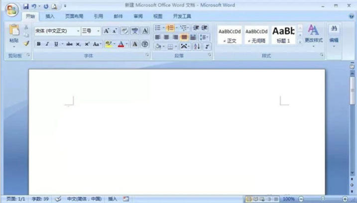 office 2007截图