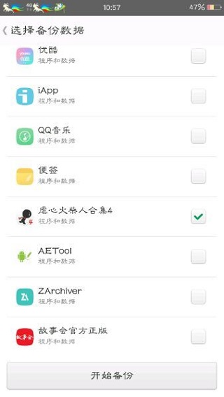 MT管理器截圖