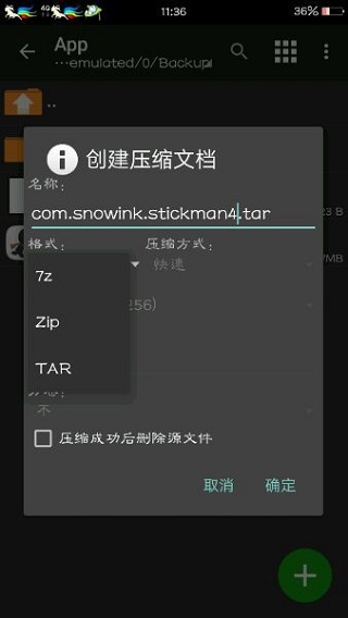MT管理器截圖