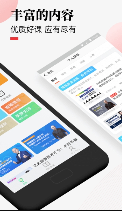 荔枝微课截图