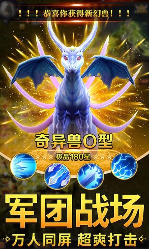 魔狱奇迹截图